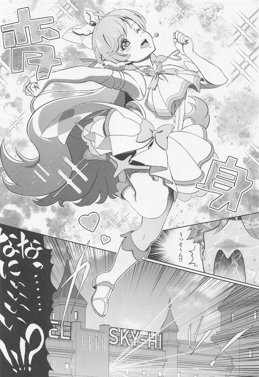 親元を離れて暮らす寂しさを年上男性とのパパ活援交で埋める虹ヶ丘ましろちゃん。キュアプリズムに変身してキュアセックスしちゃう！ <> 015