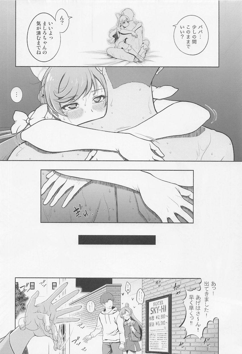 親元を離れて暮らす寂しさを年上男性とのパパ活援交で埋める虹ヶ丘ましろちゃん。キュアプリズムに変身してキュアセックスしちゃう！ <> 021