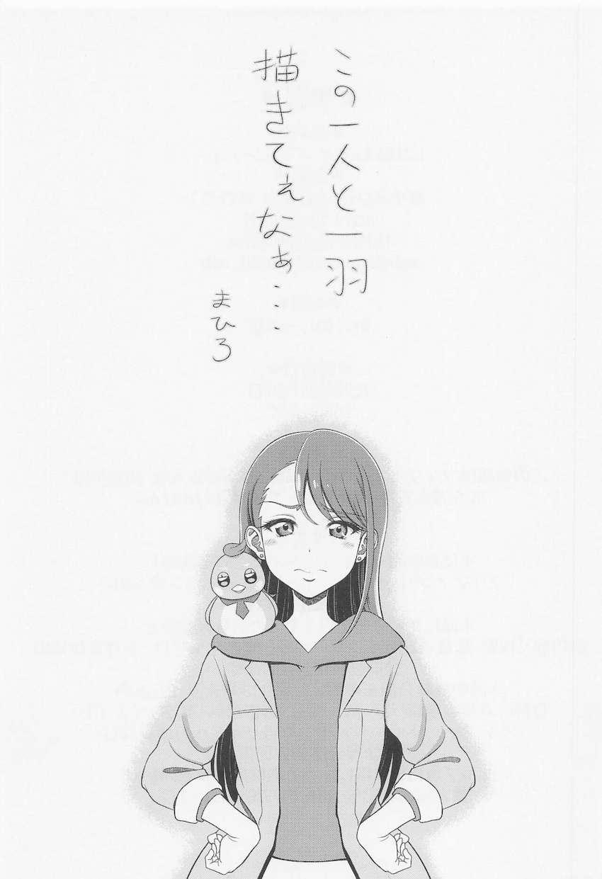 親元を離れて暮らす寂しさを年上男性とのパパ活援交で埋める虹ヶ丘ましろちゃん。キュアプリズムに変身してキュアセックスしちゃう！ <> 023