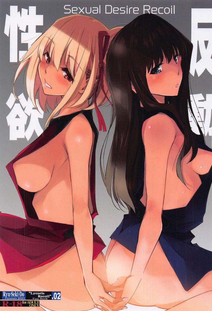 性人形早イカせ対決！百合セックス見せつけ誘惑！連続中出し3Pセックス！ <> 1
