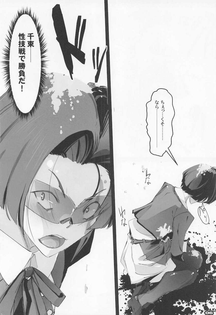 性人形早イカせ対決！百合セックス見せつけ誘惑！連続中出し3Pセックス！ <> 004
