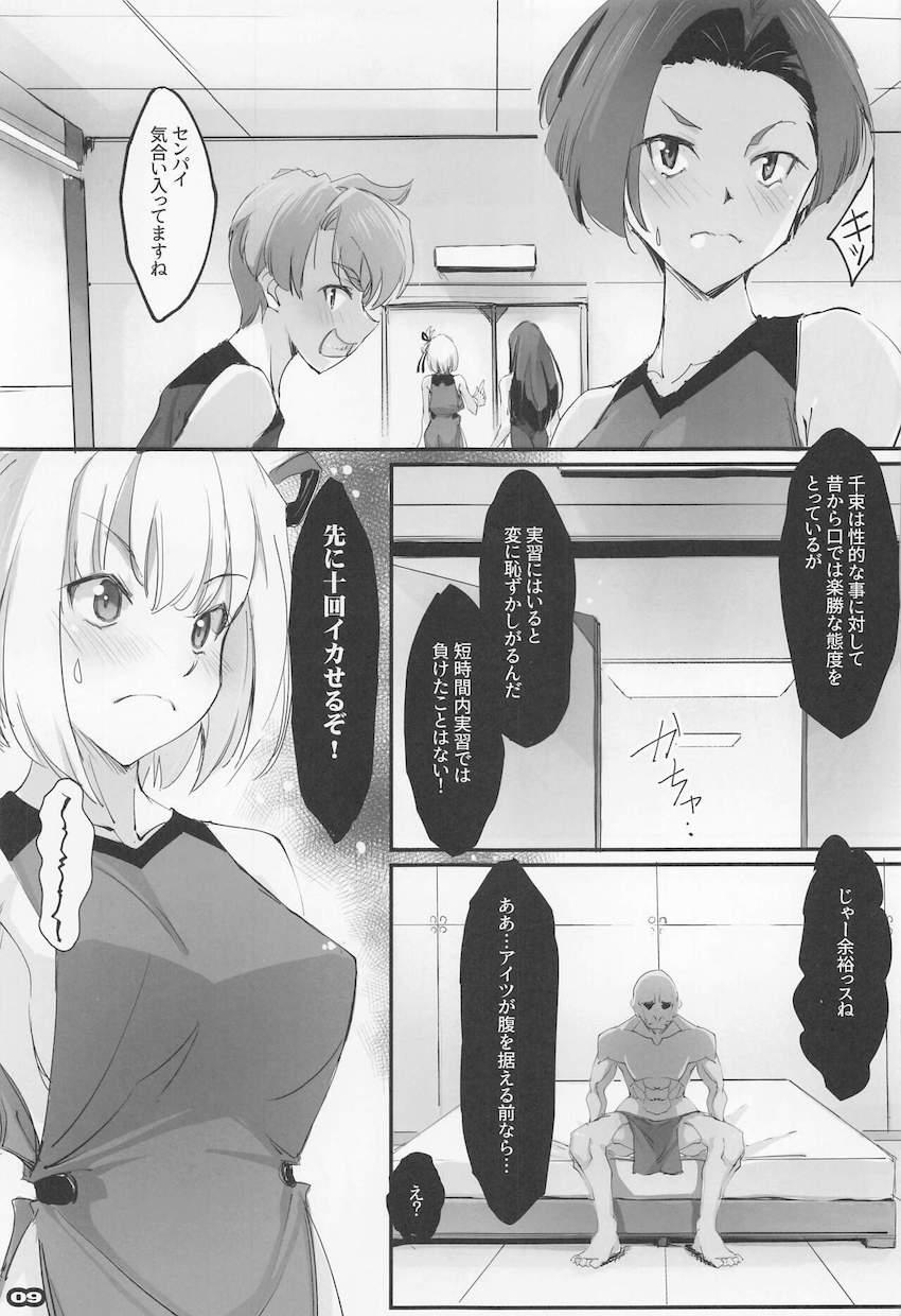 性人形早イカせ対決！百合セックス見せつけ誘惑！連続中出し3Pセックス！ <> 007