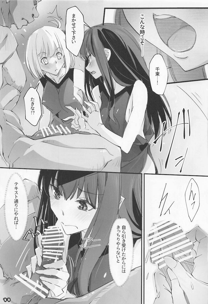 性人形早イカせ対決！百合セックス見せつけ誘惑！連続中出し3Pセックス！ <> 009