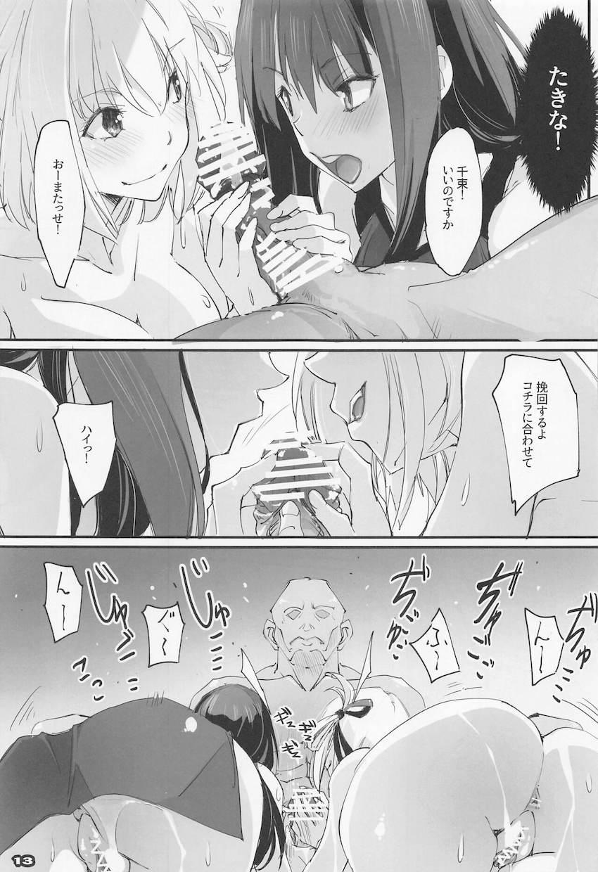 性人形早イカせ対決！百合セックス見せつけ誘惑！連続中出し3Pセックス！ <> 011
