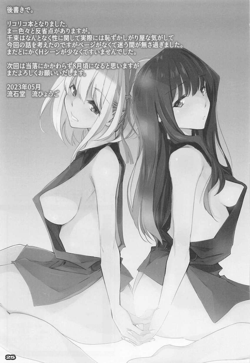 性人形早イカせ対決！百合セックス見せつけ誘惑！連続中出し3Pセックス！ <> 023