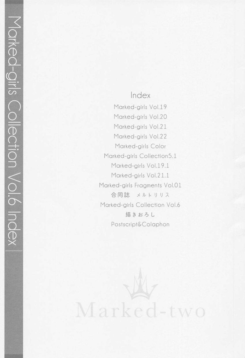 【総集編】シリーズ19-22までの4作品＋イラスト集や合同誌寄稿作品＋描き下ろし。 <> 002