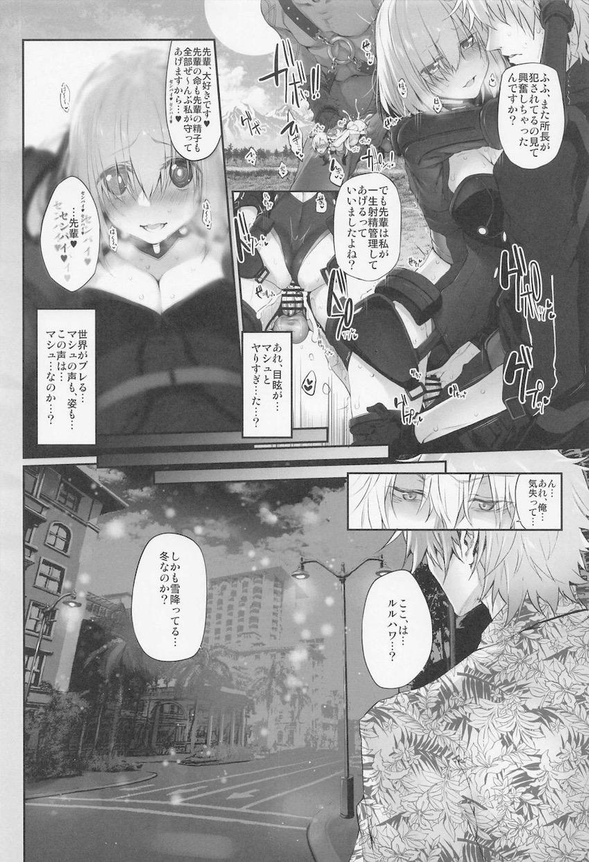 【総集編】シリーズ19-22までの4作品＋イラスト集や合同誌寄稿作品＋描き下ろし。 <> 004