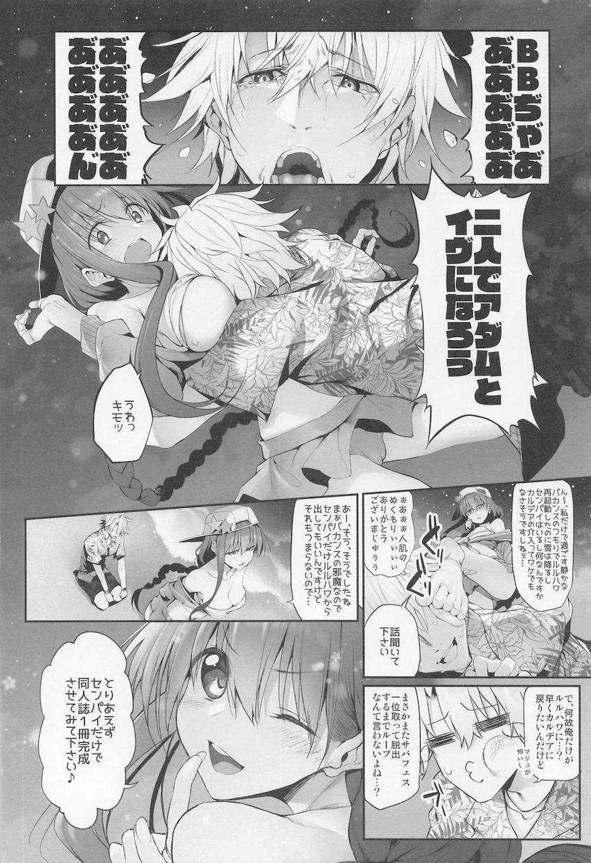 【総集編】シリーズ19-22までの4作品＋イラスト集や合同誌寄稿作品＋描き下ろし。 <> 006