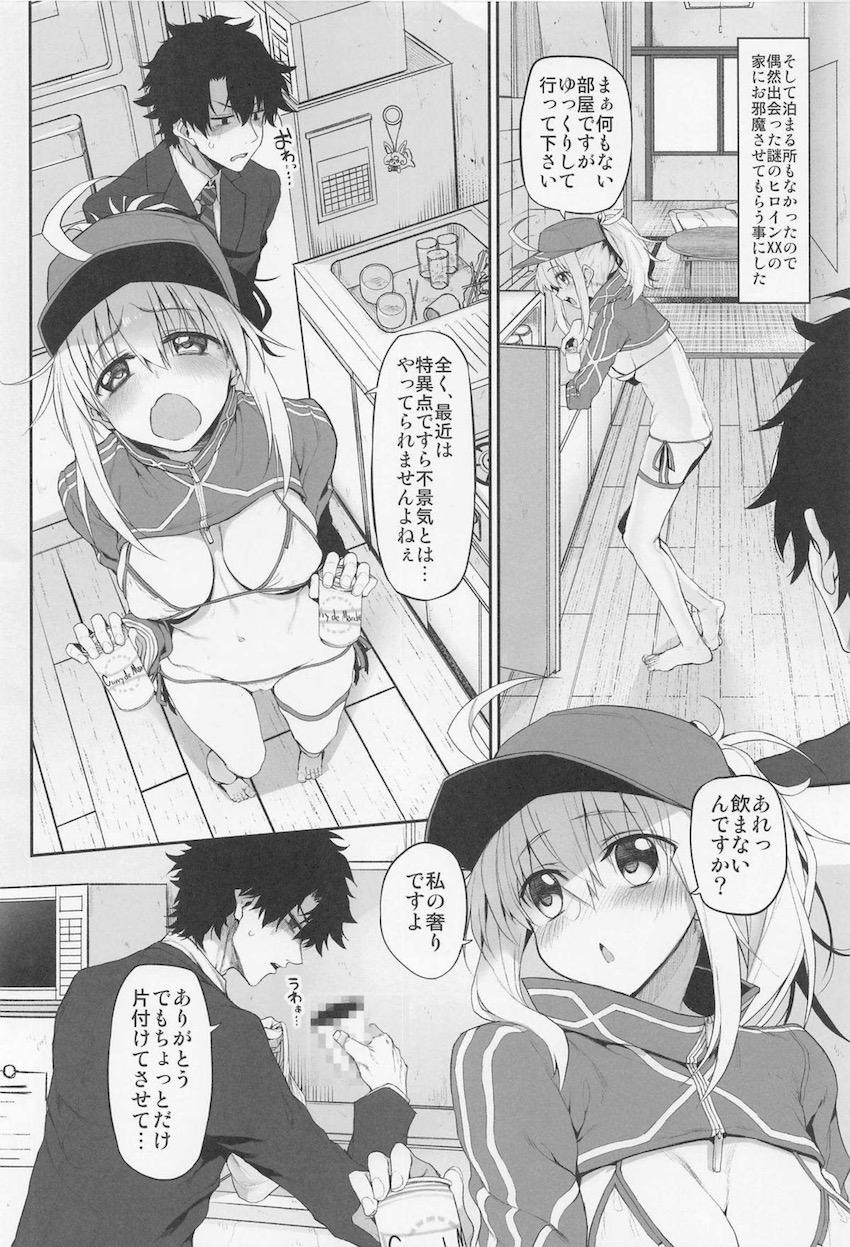 【総集編】シリーズ19-22までの4作品＋イラスト集や合同誌寄稿作品＋描き下ろし。 <> 025