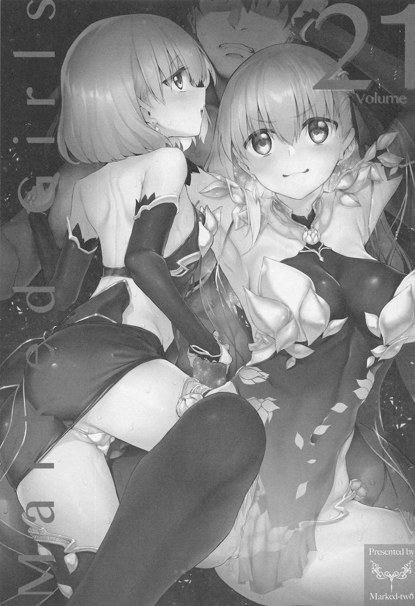 【総集編】シリーズ19-22までの4作品＋イラスト集や合同誌寄稿作品＋描き下ろし。 <> 045