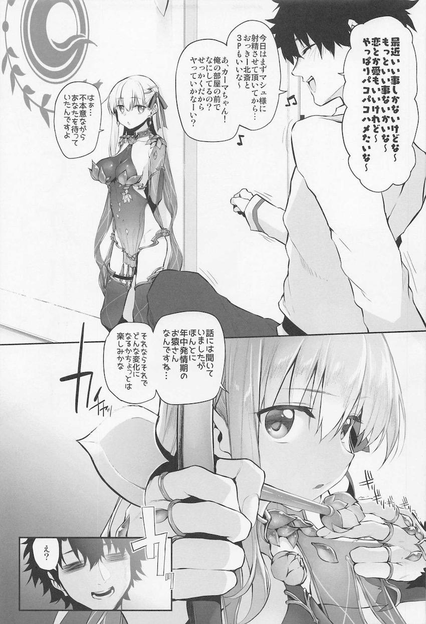 【総集編】シリーズ19-22までの4作品＋イラスト集や合同誌寄稿作品＋描き下ろし。 <> 046