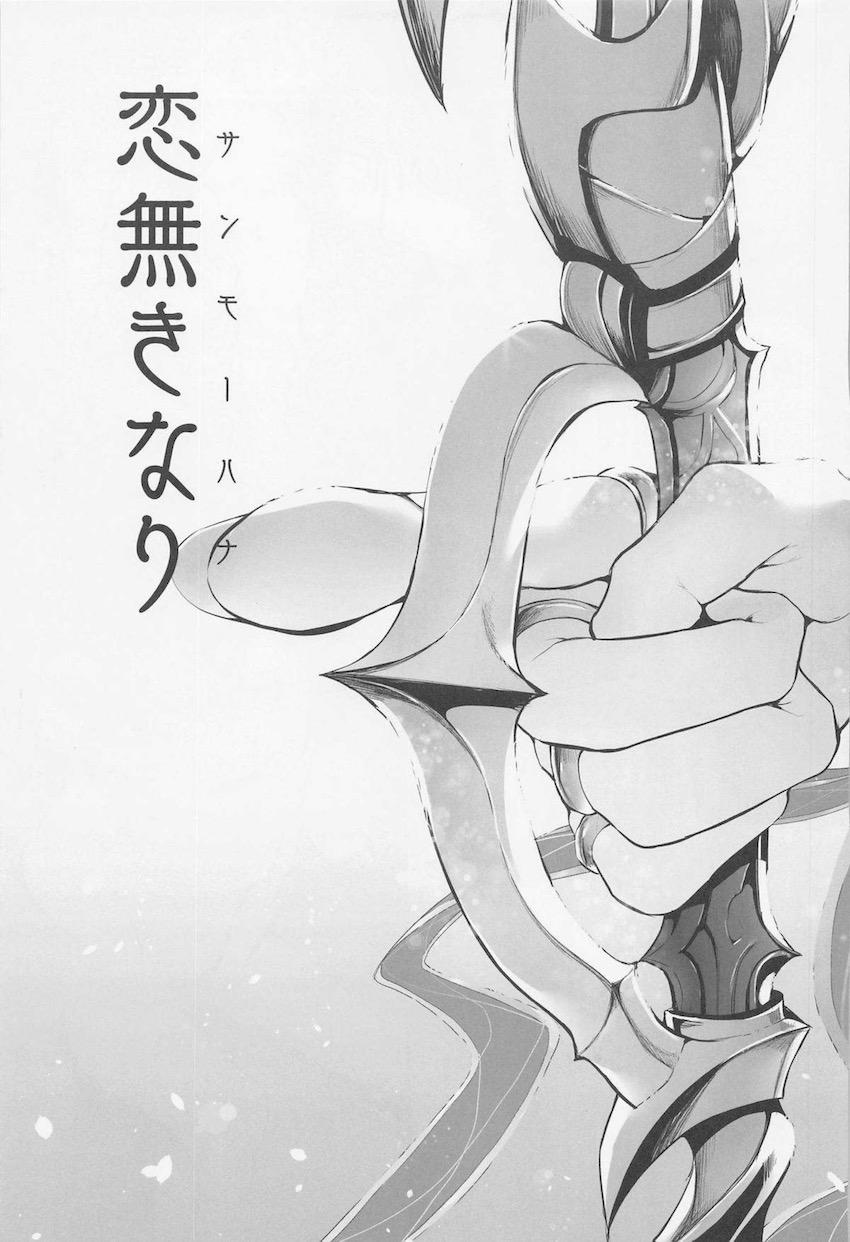 【総集編】シリーズ19-22までの4作品＋イラスト集や合同誌寄稿作品＋描き下ろし。 <> 048