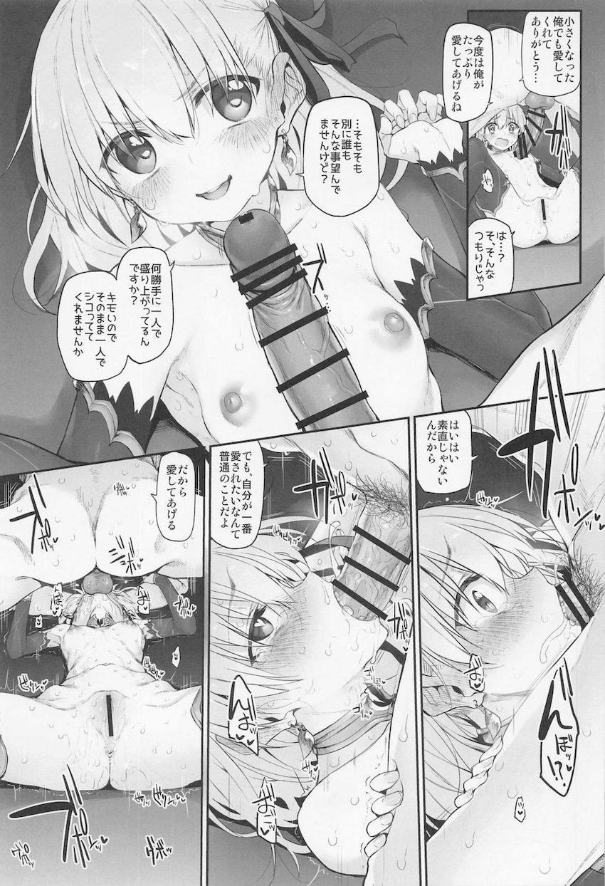 【総集編】シリーズ19-22までの4作品＋イラスト集や合同誌寄稿作品＋描き下ろし。 <> 056