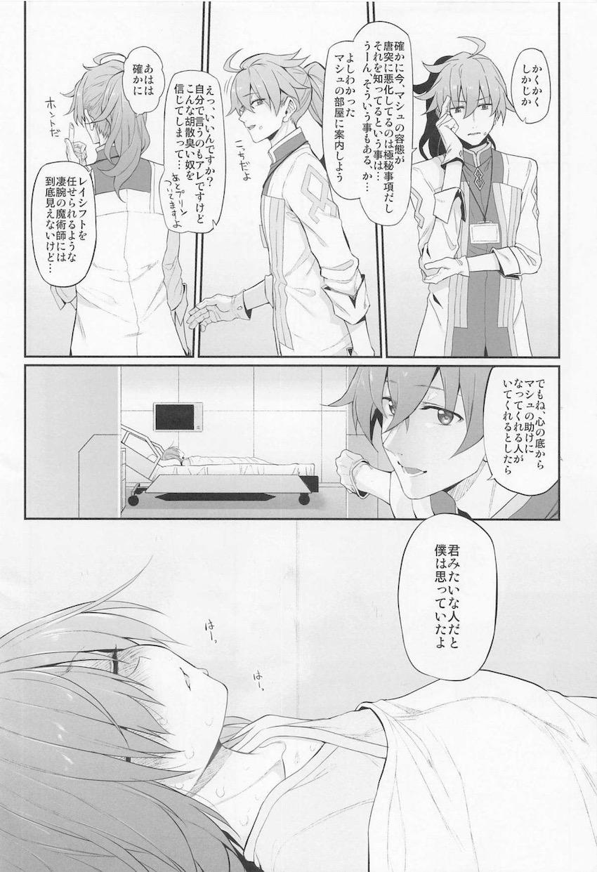 【総集編】シリーズ19-22までの4作品＋イラスト集や合同誌寄稿作品＋描き下ろし。 <> 068