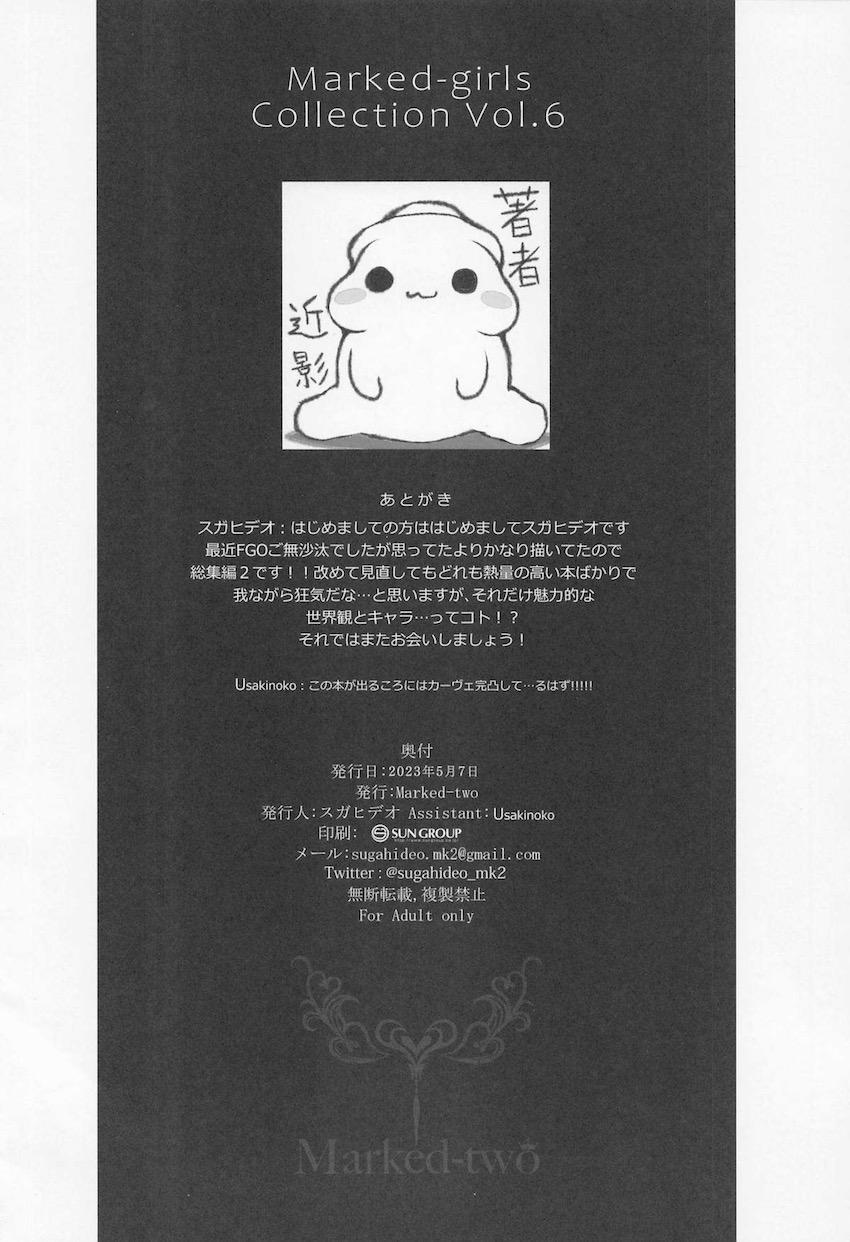 【総集編】シリーズ19-22までの4作品＋イラスト集や合同誌寄稿作品＋描き下ろし。 <> 135