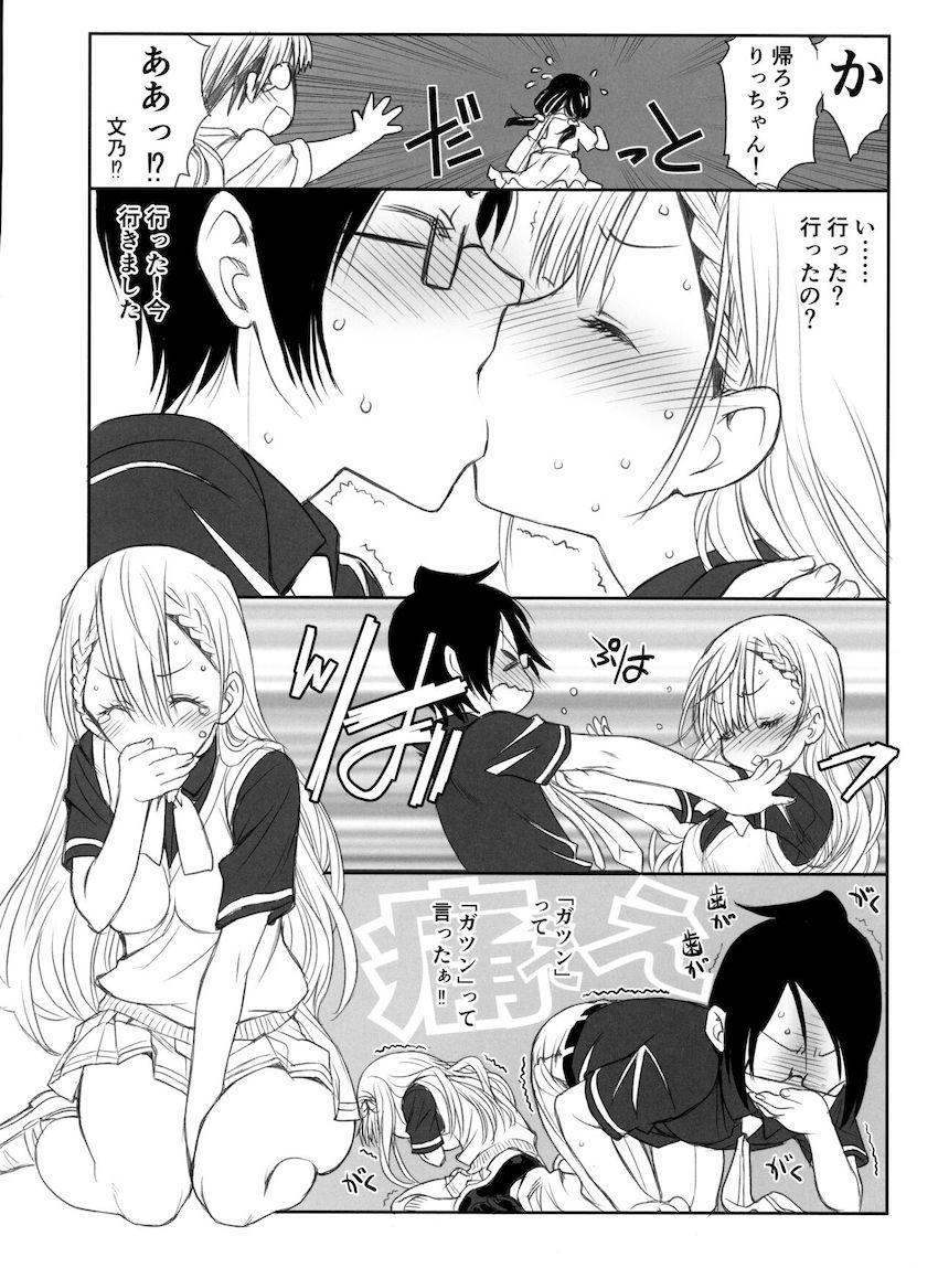 ポンコツ可愛い先生とラッキーハプニングで初エッチ！ <> 004