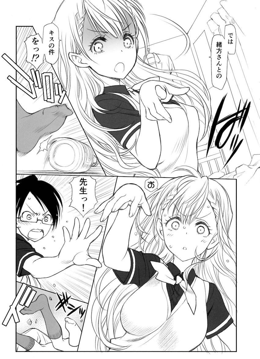ポンコツ可愛い先生とラッキーハプニングで初エッチ！ <> 007
