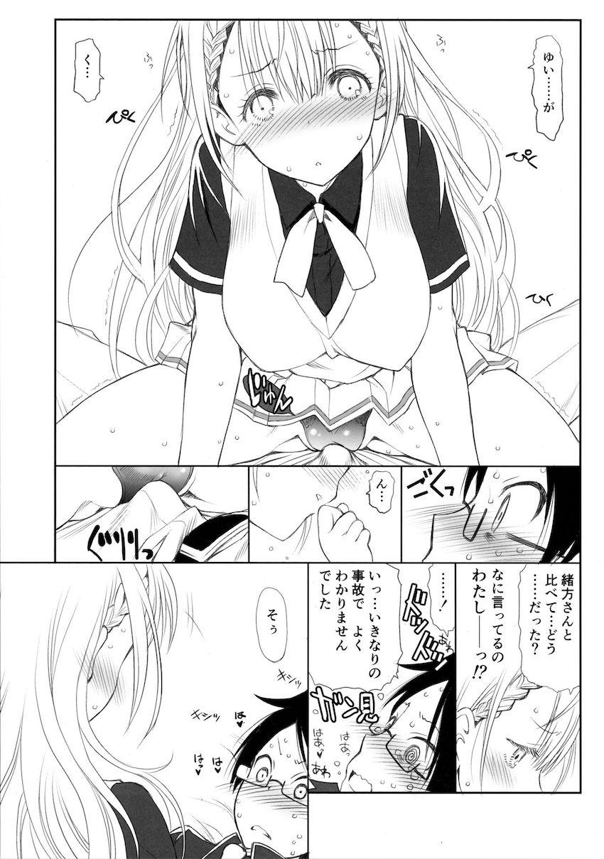 ポンコツ可愛い先生とラッキーハプニングで初エッチ！ <> 009