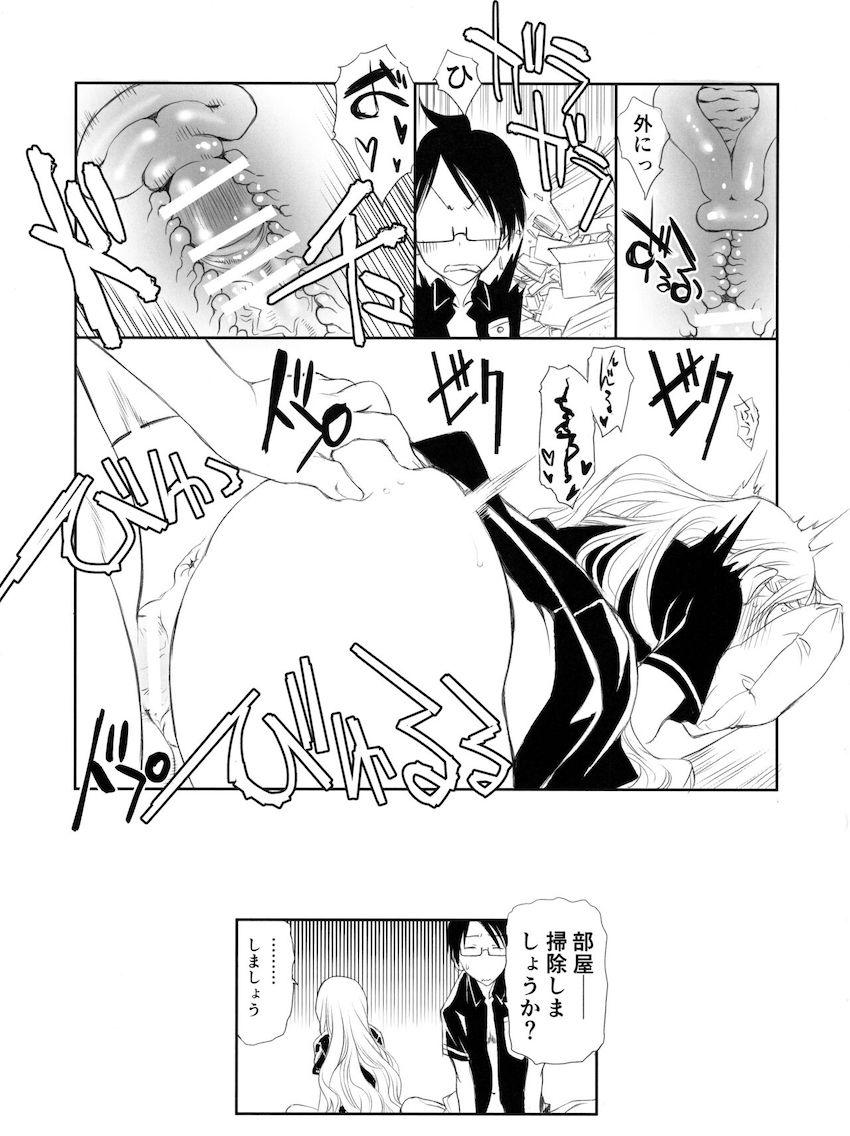 ポンコツ可愛い先生とラッキーハプニングで初エッチ！ <> 015