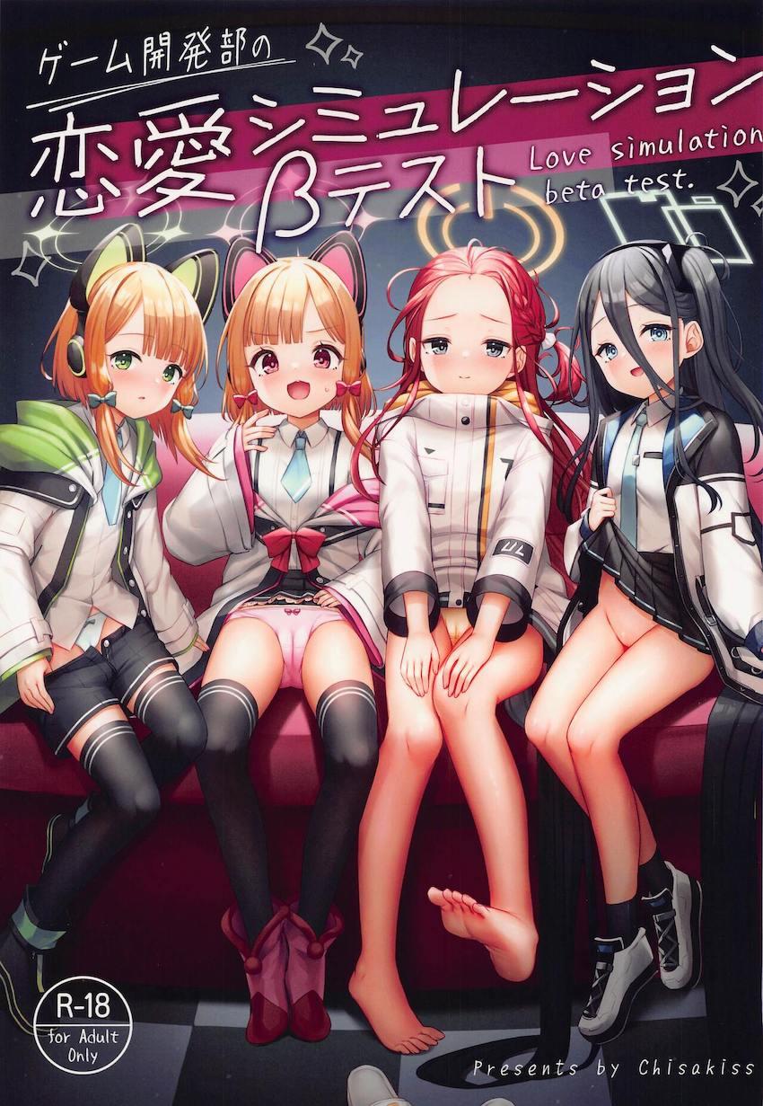 可愛いちびロリ生徒たちと日替わり恋人性活 <> 1