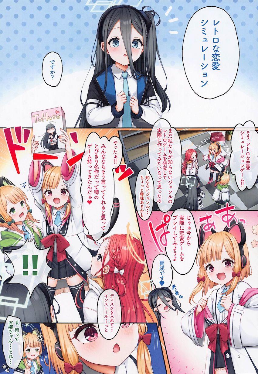 可愛いちびロリ生徒たちと日替わり恋人性活 <> 002