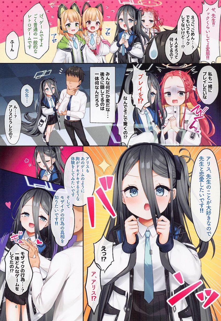 可愛いちびロリ生徒たちと日替わり恋人性活 <> 005