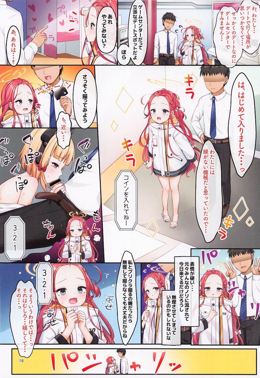 可愛いちびロリ生徒たちと日替わり恋人性活 <> 015