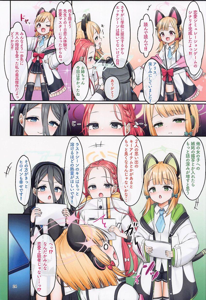 可愛いちびロリ生徒たちと日替わり恋人性活 <> 023