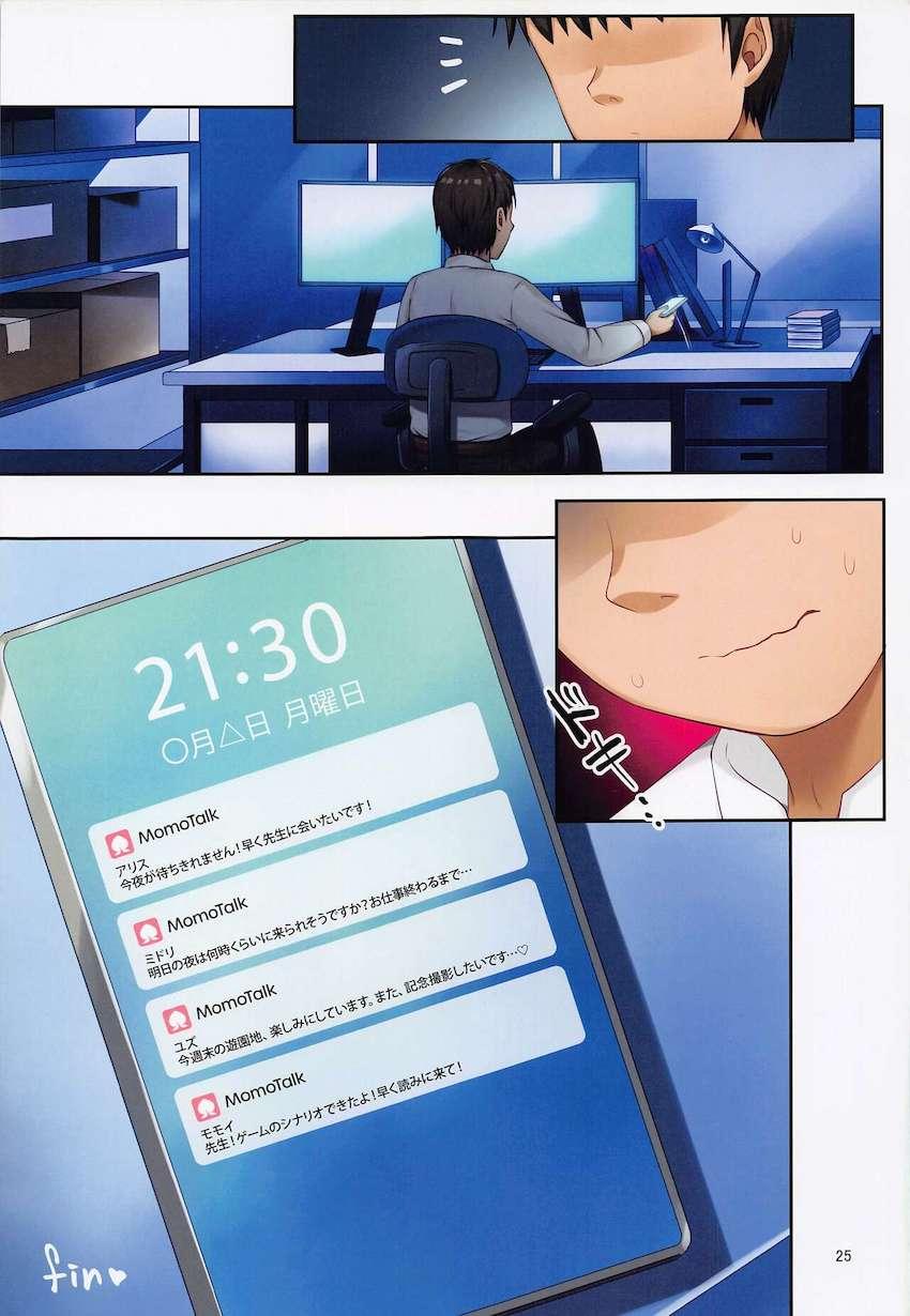 可愛いちびロリ生徒たちと日替わり恋人性活 <> 024