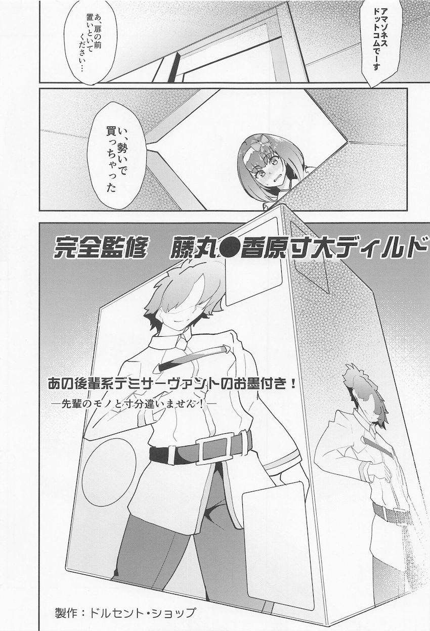 待ちくたびれてディルドオナニーで潮吹きアクメキメる刑部姫！そこにタイミングよくマスターが現れて…。 <> 006