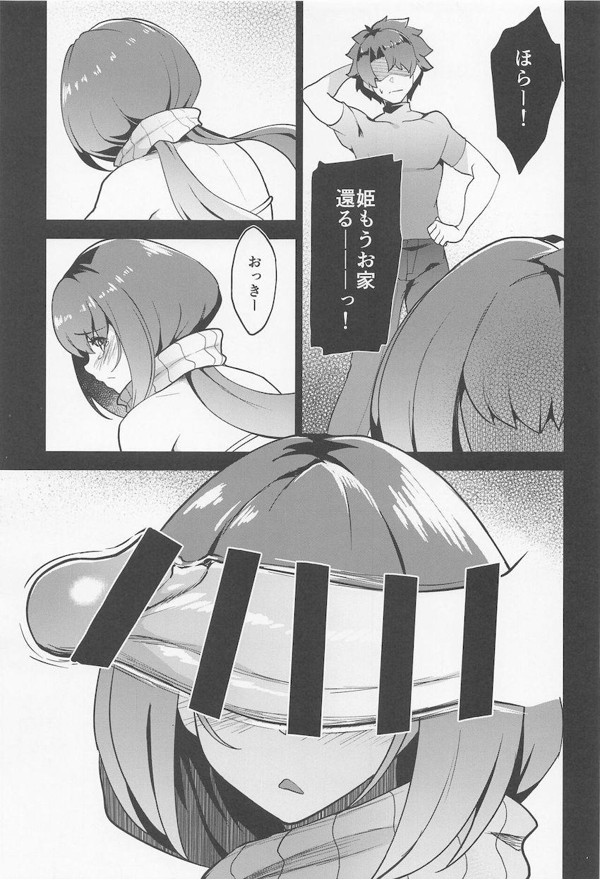 待ちくたびれてディルドオナニーで潮吹きアクメキメる刑部姫！そこにタイミングよくマスターが現れて…。 <> 014