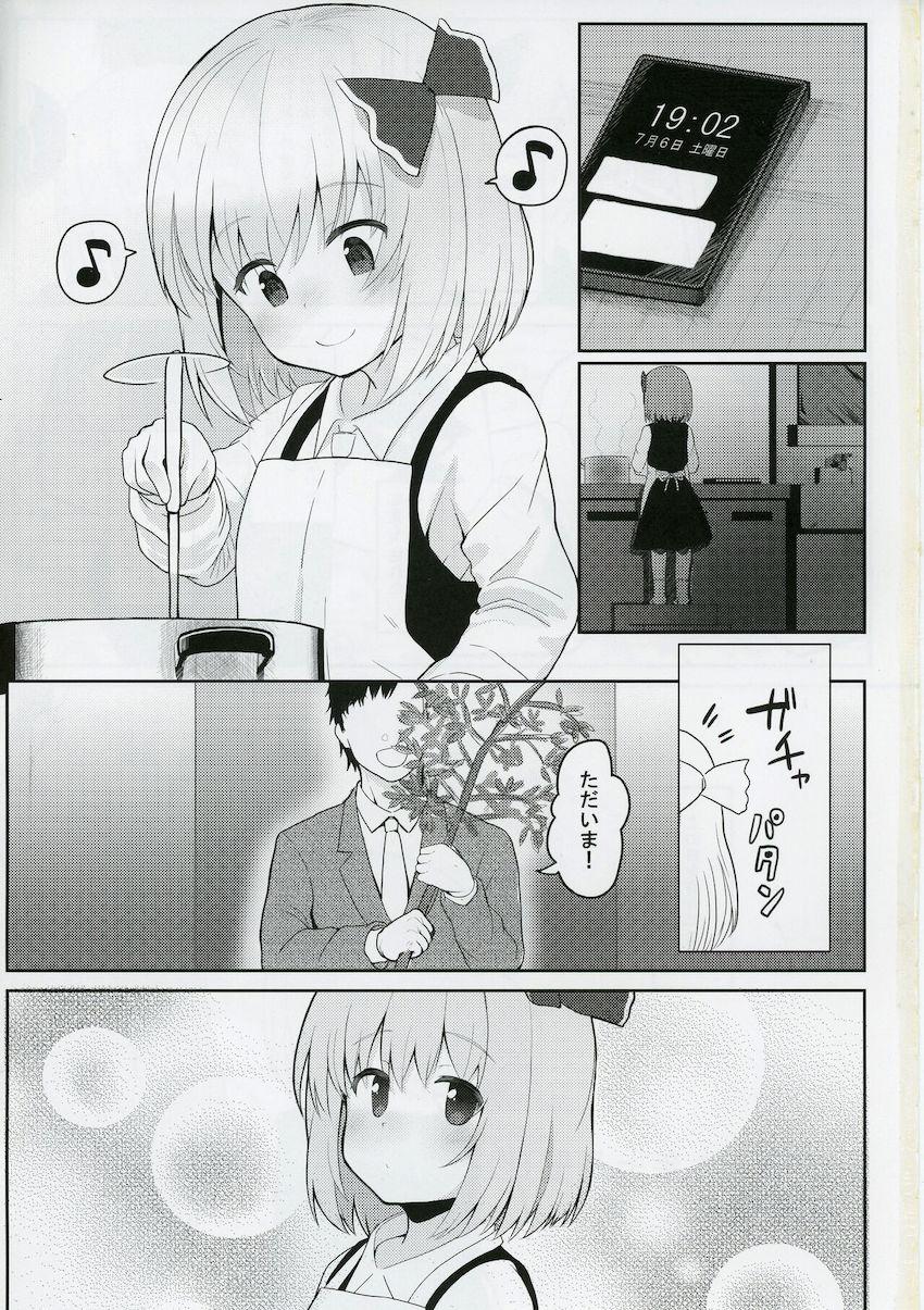 純愛カップルのお兄さんとルーミアちゃんが青姦ラブラブSEX！ <> 002