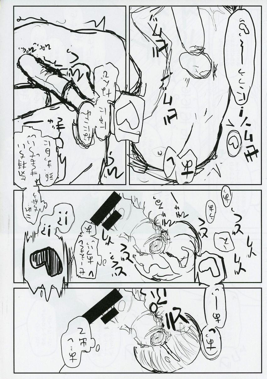 純愛カップルのお兄さんとルーミアちゃんが青姦ラブラブSEX！ <> 014