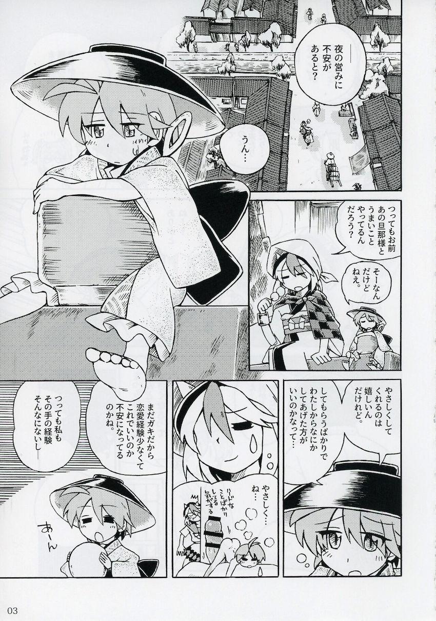 いろんなサイズに変化する針妙丸ちゃんと腹ボゴオナホセックス！ <> 004
