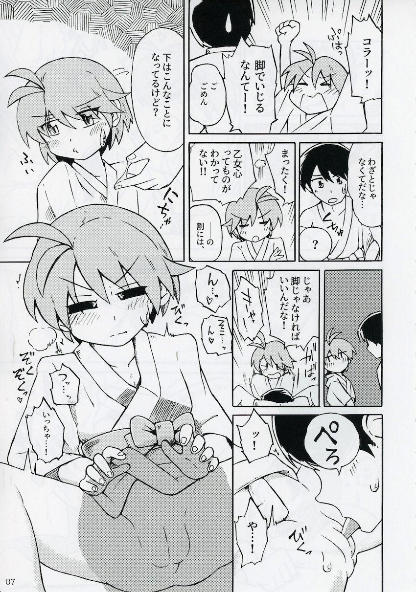 いろんなサイズに変化する針妙丸ちゃんと腹ボゴオナホセックス！ <> 008