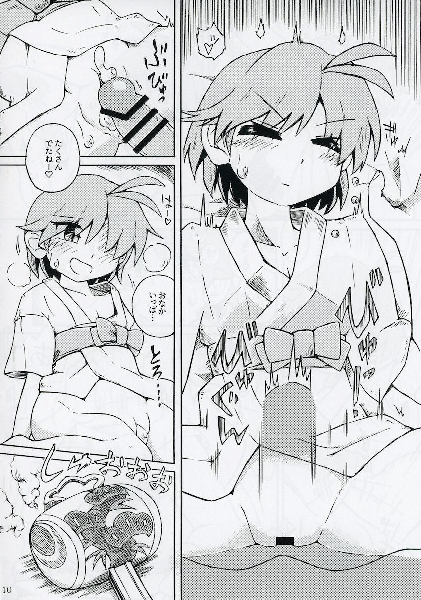 いろんなサイズに変化する針妙丸ちゃんと腹ボゴオナホセックス！ <> 011