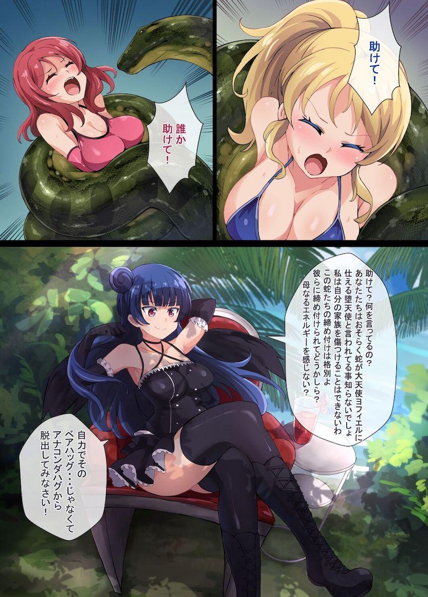 絢瀬絵里と西木野真姫のキャットファイト！途中巨大蛇が乱入してカオスな展開へ！ <> 014