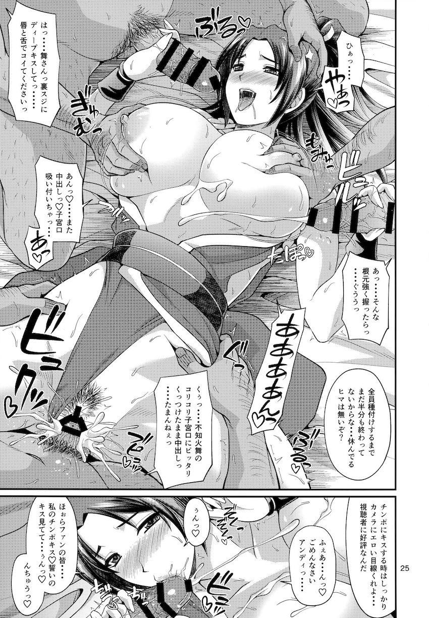 試合終わりに汗だくのままスポンサーの童貞子息と筆下ろし生配信する不知火舞！ <> 024