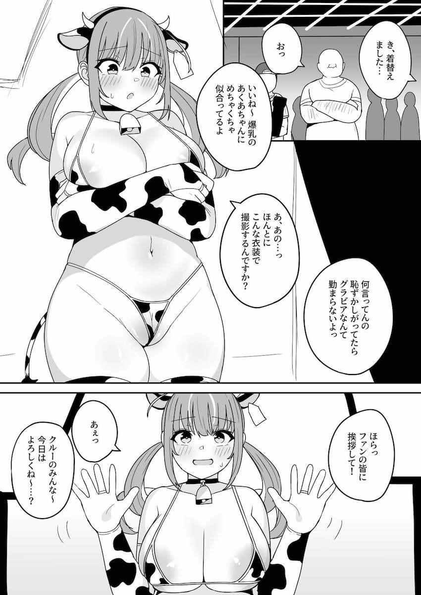 間違えてAV撮影現場に入っちゃったあくあちゃんがおじさん男優ふたりと二穴3PファックでAVデビュー！ <> 004