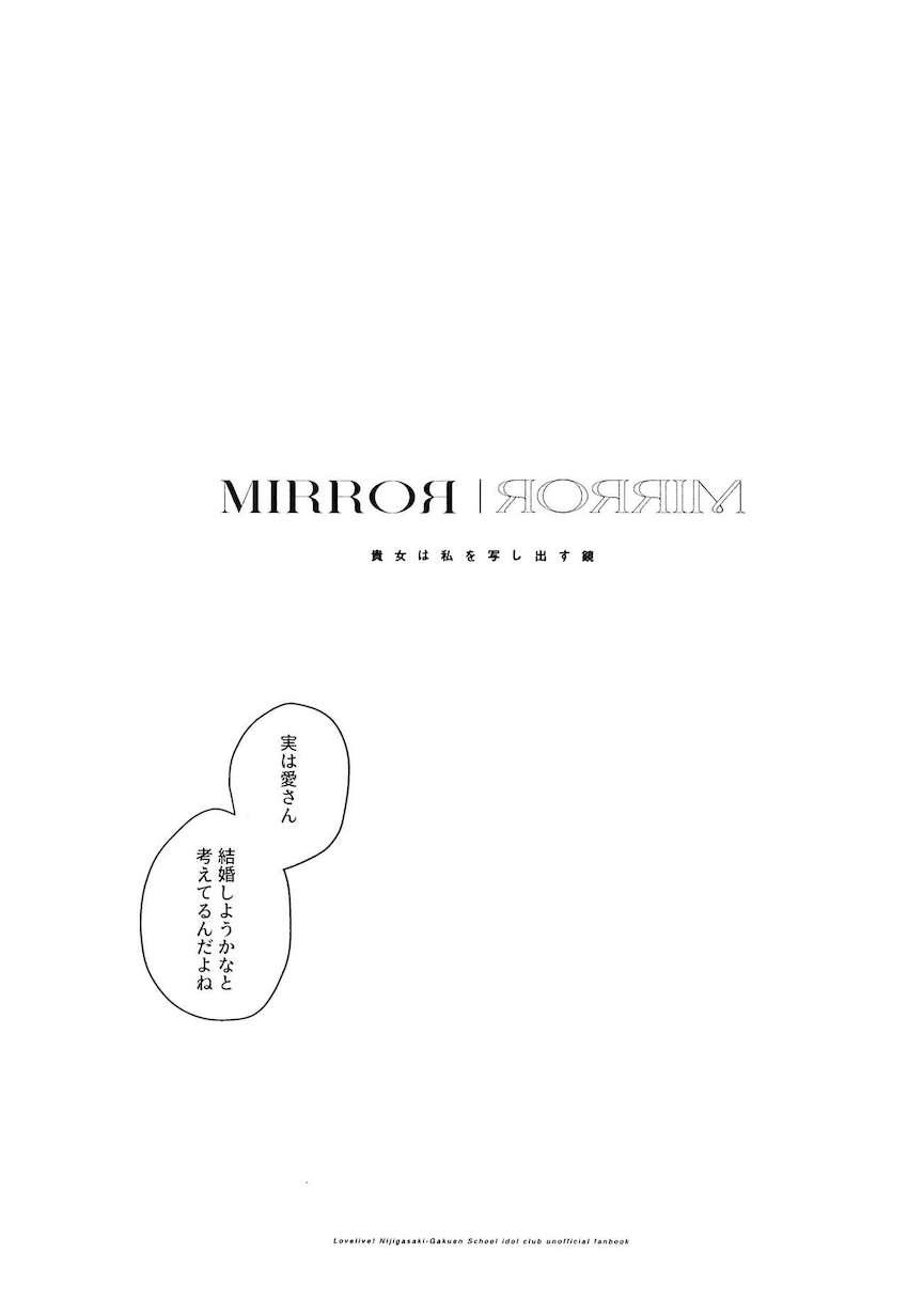 社会人となった朝香果林と宮下愛が今後の人生について色々考える本 <> 004