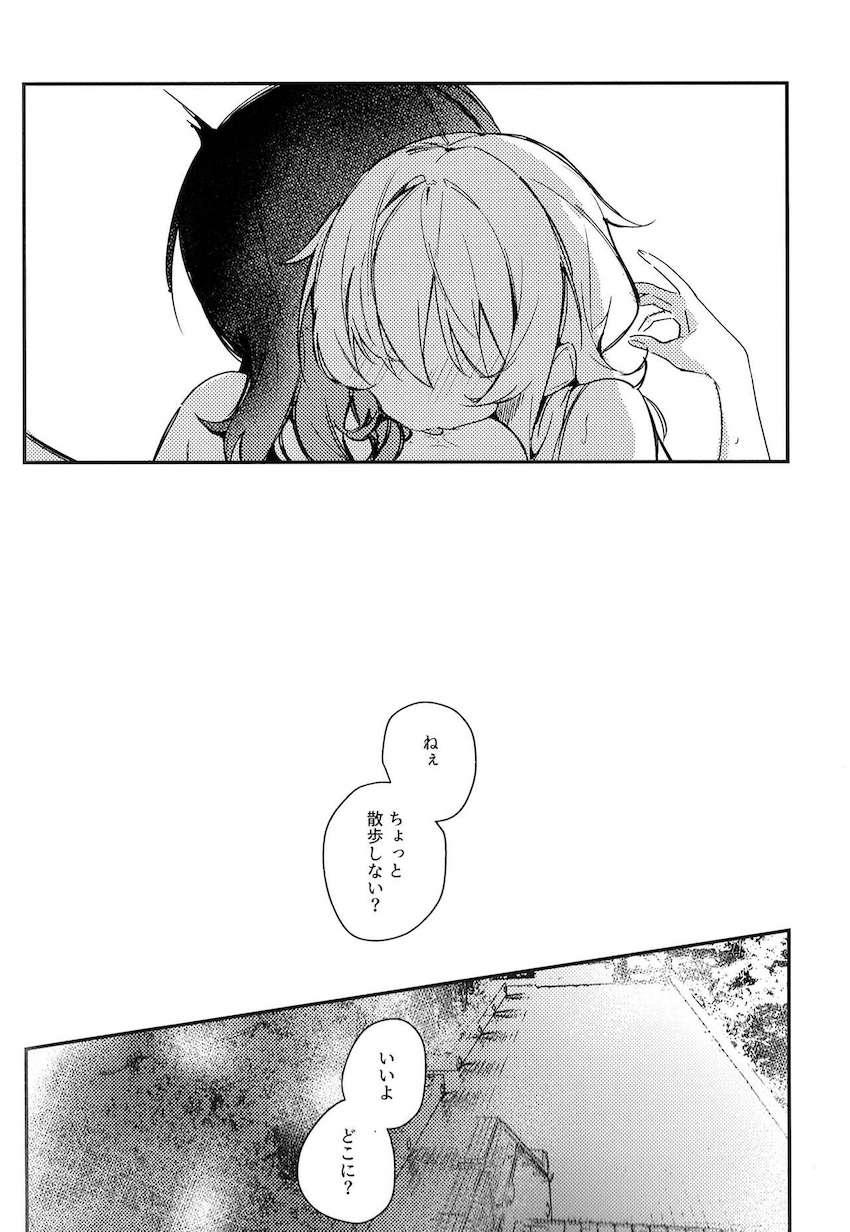 社会人となった朝香果林と宮下愛が今後の人生について色々考える本 <> 015