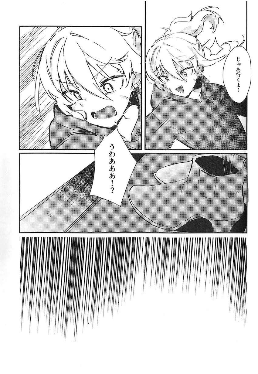 社会人となった朝香果林と宮下愛が今後の人生について色々考える本 <> 020