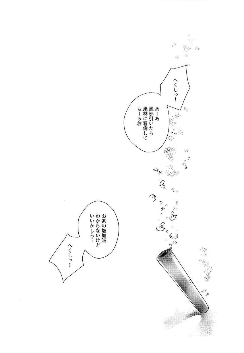 社会人となった朝香果林と宮下愛が今後の人生について色々考える本 <> 028