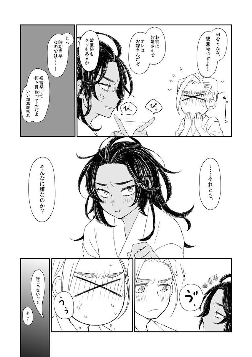 ヌルガイと典坐の処女セックス <> 003