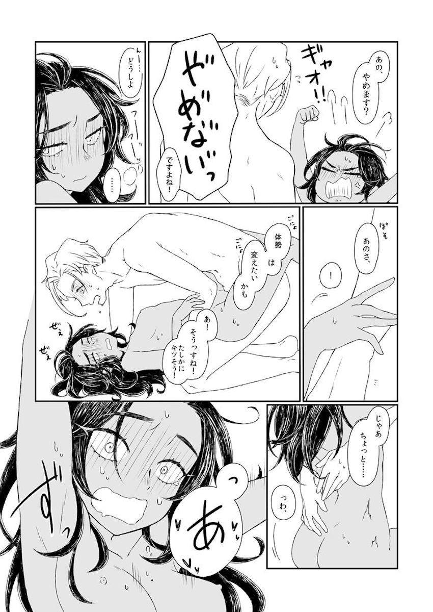 ヌルガイと典坐の処女セックス <> 005