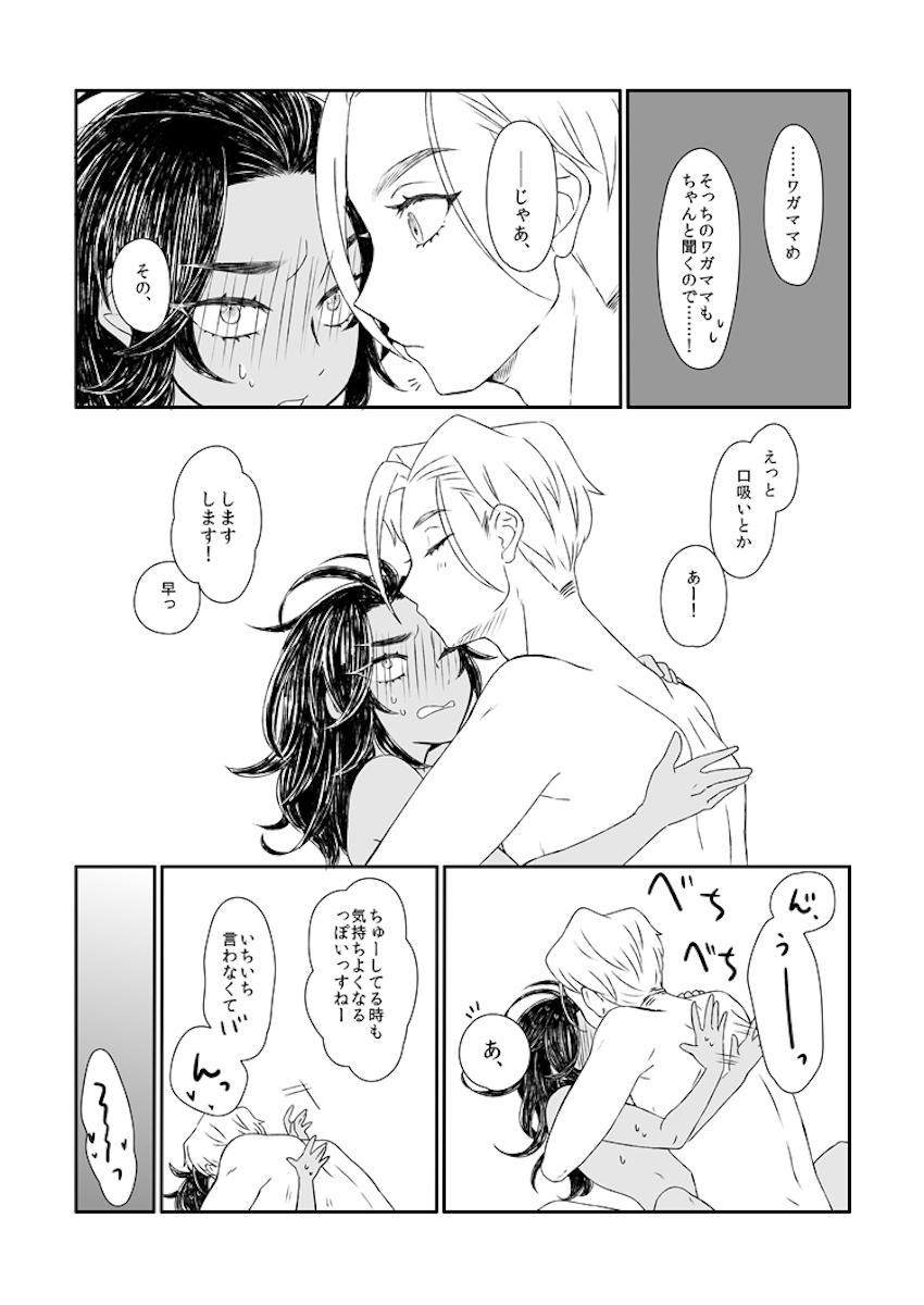 ヌルガイと典坐の処女セックス <> 008