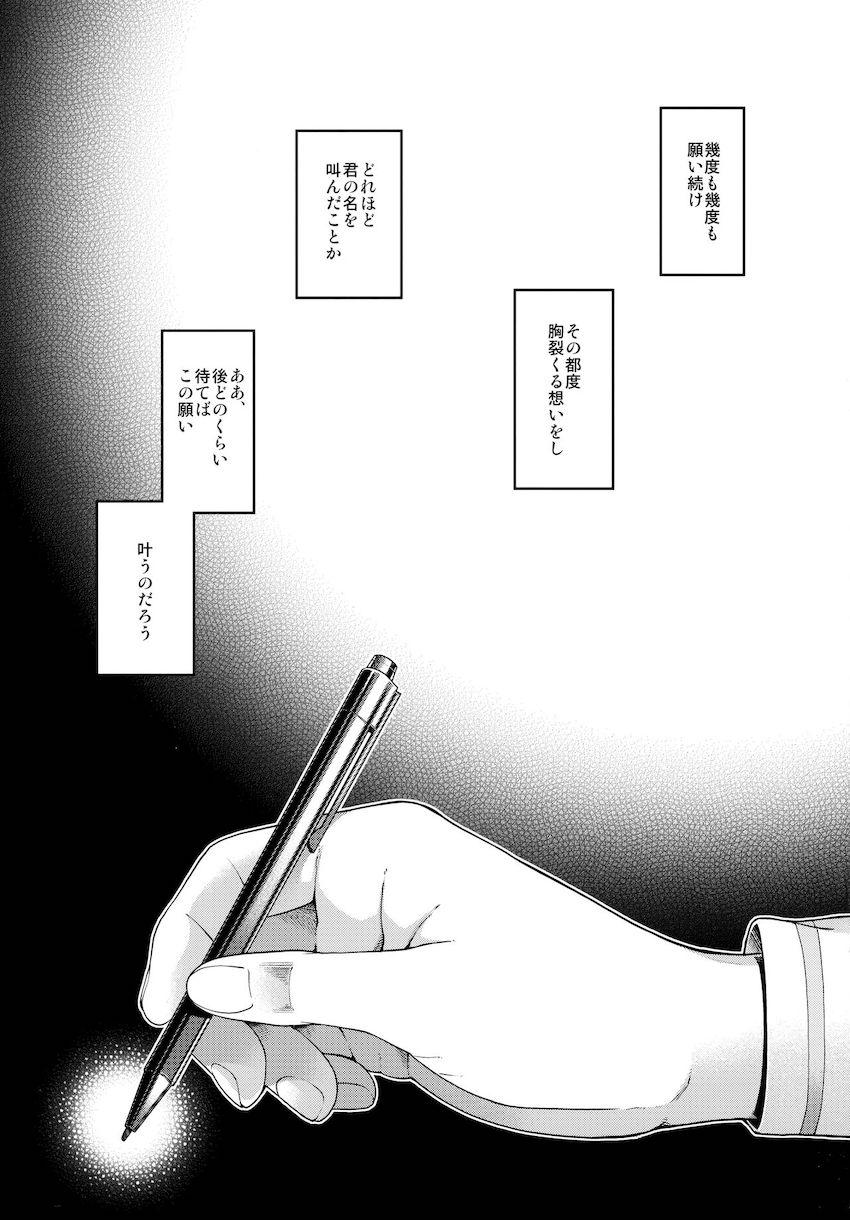 美しく可愛過ぎるアルトリアと <> 002