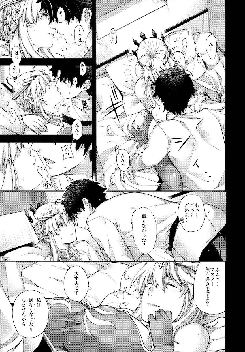 美しく可愛過ぎるアルトリアと <> 006