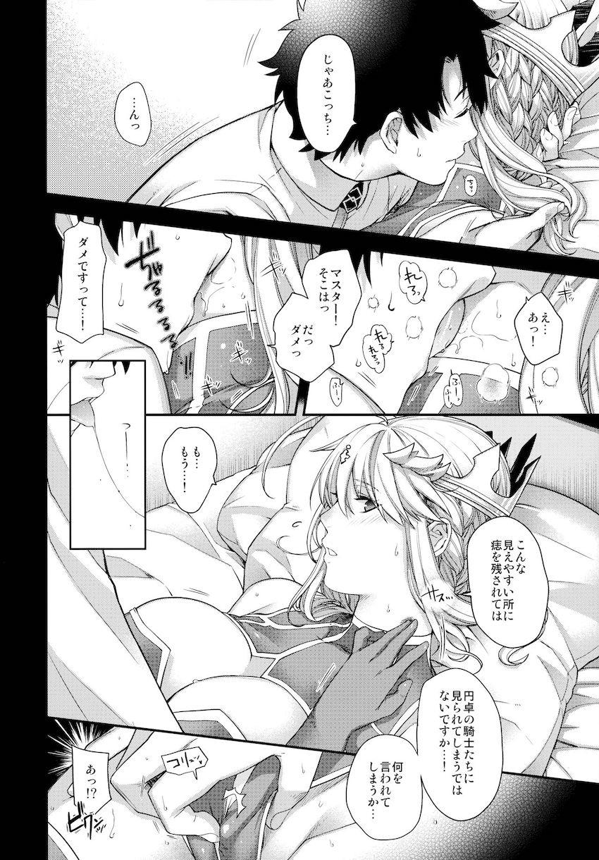 美しく可愛過ぎるアルトリアと <> 007