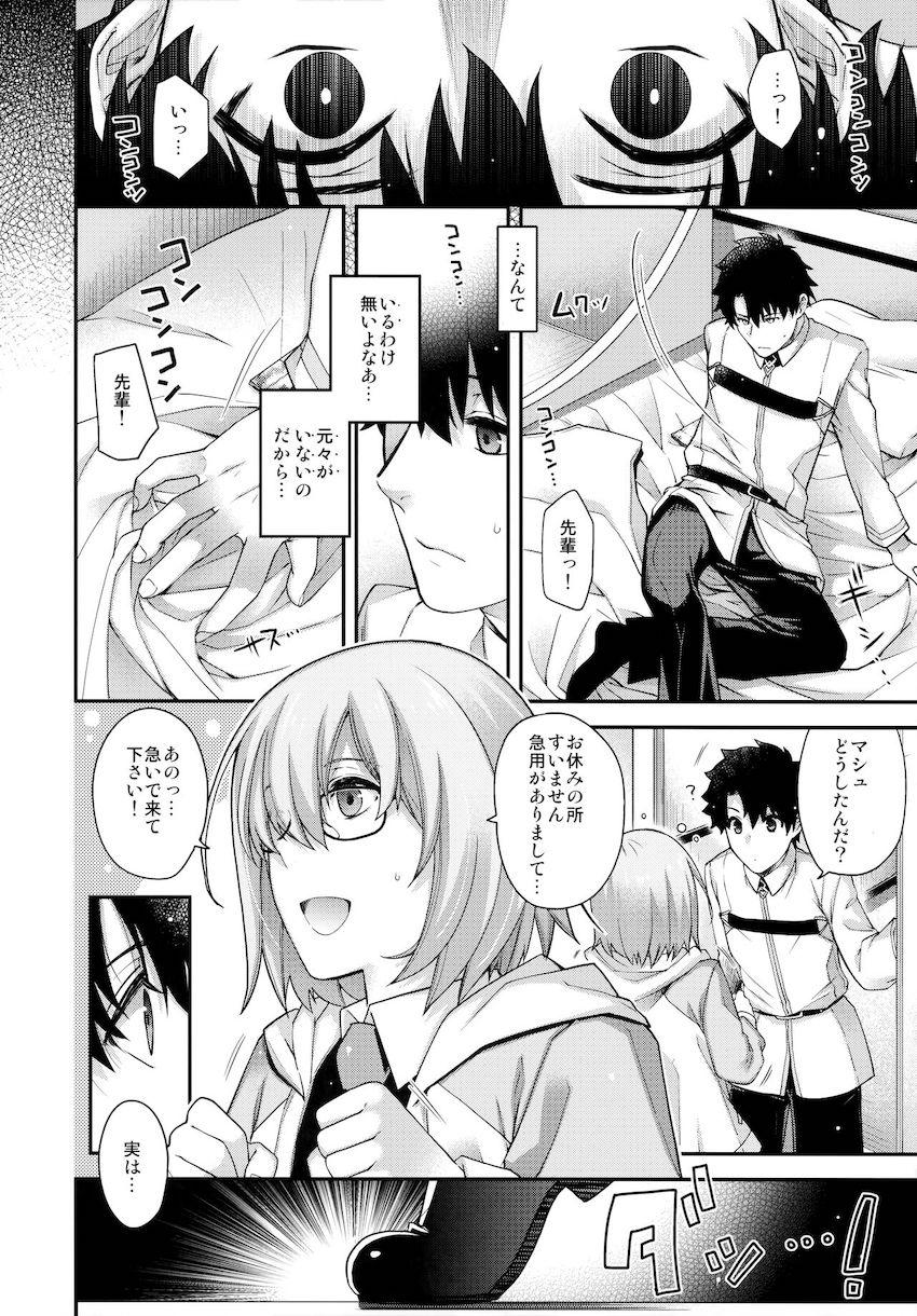 美しく可愛過ぎるアルトリアと <> 018